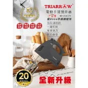 電動攪拌機  三箭牌 手提 HM-250A-1G 料理機 打蛋器 便攜式 烘焙料理 H&S樂購百貨