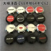 RAYS ADVAN WORK汽車改裝輪轂蓋68 輪胎中心蓋標誌外直徑68MM卡腳64MM中心蓋∶S7