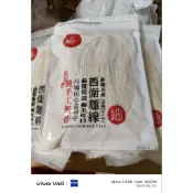 7-11優惠10包1360元免運！媽宮西衛麵線！細麵線