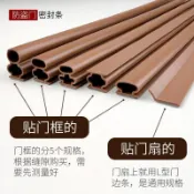 🔥防盜門密封條自粘型防撞大門擋風防寒家用加厚保溫外開入戶門膠條