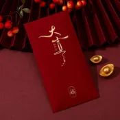 🌸台灣發貨🌸2027羊年紅包 立體書法紅包 春節紅包 高檔新年通用 創意燙金利是封 春節立體燙金 千元利是封 紅包袋