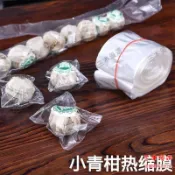 三木優選 熱縮膜 防塵膜 鞋模 收縮膜 封口膜 塑封膜 新會特產POF小青柑茶葉熱縮膜包裝袋子食品級塑封防潮密封保鮮袋