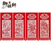 御祺軒貨春節裝飾中國特色植絨布剪紙作品窗花福祿壽喜掛錢吊錢QDEC