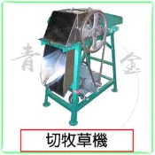 『青山六金』附發票 單用切草機 切牧草機 切牧草 葉菜 16