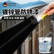 鍍鋅管不銹鋼專用漆方管鋼管金屬漆防水防銹防腐塗專用水性油漆 OQPS