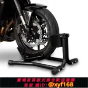 幸福時光館 {台灣公司貨 可打統編}摩托車起車架重機車停車展示架前輪固定機車托運支撐駐車架通用型