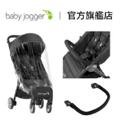 官方直營｜美國【baby jogger 】city tour 推車配件︱雨罩 嬰兒車雨罩 推車雨罩 推車扶手 推車杯架