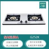 櫻花牌 G-252K（LPG）｜檯面式雙口瓦斯爐｜雙環火力｜兒童安全鎖｜熄火安全裝置｜桶裝瓦斯