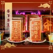 【老食說】廣澤尊王小尺寸光雕蜂蜜蛋糕 可客製宮名  壽桃壽麵壽桃塔神明祝壽拜拜擺宴敬神禮佛供品點心宴王食品蛋糕