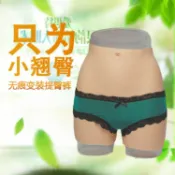 威吉優品 偽娘 矽膠仿真假陰褲偽娘男用平角提臀束腰CD變裝性感男扮女可插內褲cosplay