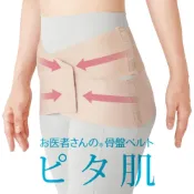 (店+)🗻Mira Japan《預購》日本製 新品 Alphax 醫師共同研發 無痕緊實 骨盆護腰帶 髖部固定帶 髖關節 產後