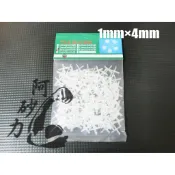 [阿砂力]磁磚間隔器1mm 磁磚十字架 磁磚分隔 大型磁磚 拋光磚 磁磚 壁磚 地磚 居家DIY