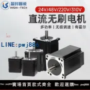 聚寶盆萬貨行 【店家補貼】直流無刷調速馬達馬達霍爾可交流24V220V310V正反轉bldc靜音穩定