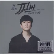 林俊傑 傑出音樂作品 純銀CD 精選專輯 經典歌曲 HiFi高音質唱片