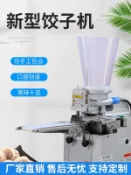 玖仟甄選館 {質量保證}小型仿手工蒸餃煎餃機商用水餃鍋貼一體機包合式半自動餃子機設備
