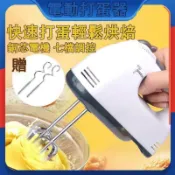 川澤百貨 七段變速電動打蛋機 110V 料理用具