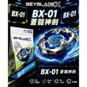 FGS〉 正版 日版 戰鬥陀螺X BEYBLADE X BX-01 蒼龍神劍 3-60F 附拉條發射器 無QR