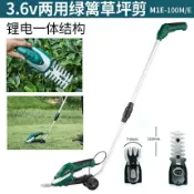 割草機 藤原電動除草機充電式草坪綠籬剪修枝鋰電割草機園林草坪籬笆剪刀T【林之舍】