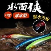 浮水米諾 10g 米諾 路亞假餌 假餌  vib 路亞餌 掛鈎 vib假餌 波趴 波爬 魔獸路亞 顫泳 vib 沉水米諾