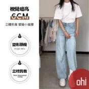 【ohi】淺色闊腿牛仔褲 顯瘦直筒垂感拖地褲 牛仔長褲 長褲女 女生褲子 休閒長褲 大碼女裝 XGJYN84