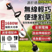 鶴町商社 特價促銷【德國品質】電動割草機 除草機 充電式割草機 剪草機 打草除草機 家用工業割草機 高效割草機