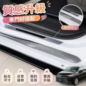 🔥Toyota 21-26年式 Sienna 門檻下飾條 車門防踩條 迎賓踏板 車門檻 防刮 外置 Sienna改裝配