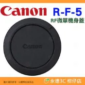 Canon R-F-5 原廠機身蓋 RF5 適用 RF 微單 R3 R5 R6 R7 R8 R10 R50 R100