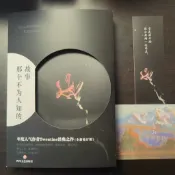 【熱銷】那個不為人知的故事 Twentine 虐哭無數讀者經典之作 修訂版 多規格