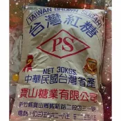 🌟大華糖行🌟 寶山黑糖(紅糖) 30公斤裝 現貨
