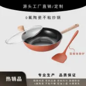 港灣小站 【0氟陶瓷不粘】不沾鍋 炒鍋 鐵鍋 煎鍋 鍋具兩件套 家用鍋具 無塗層 陶瓷鍋 輕量設計 附硅膠鍋鏟 源頭工廠直銷