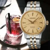 【SEIKO 精工】Presage 調酒師冰心金美鑽機械女錶-金x雙色/34mm 送禮  禮物(SRPL64J1/4R35-06S0KS)