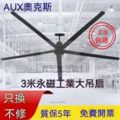 免運💕奧克斯大吊扇大風力100寸超大型工業吊扇工廠車間2.5米 120寸工業吊扇大風力大號大功率工廠倉庫大風工業風扇