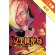 女王桃樂絲（1）[二手書_良好]81301610864 TAAZE讀冊生活網路書店