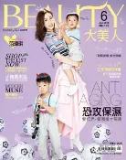 樂天Kobo電子書 BEAUTY大美人 6月號/2018 第178期【電子書】