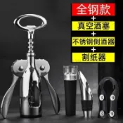 【免運 臺灣有貨】紅酒開瓶器家用葡萄酒啤酒香檳手動起酒器高檔不鏽鋼倒酒器套裝