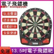  飛鏢 飛鏢靶 飛鏢 鳳凰 135吋飛鏢靶 庭入門塑料飛鏢靶3種遊戲自計