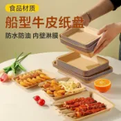 🔥臺灣24H🔥戶外一次性餐具餐盤食品級家用露營野餐餐具燒烤盤牛皮紙托盤子