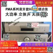 【可開統編發票和報價單】國行Denon/天龍 PMA-800NE 900HNE PMA600發燒HIFI純功放機大功率