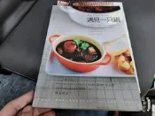 食譜 《遇見一只鍋：愛蜜莉的異想廚房》ISBN:9866334260│四塊玉│Emily│ 無劃記 76J