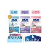 (店+)免運送筷子肉條3條✨7.5KG/16KG送水果潔牙骨 倍力BLUE BAY S30極緻全護低敏狗飼料 鮭魚 /雞肉心血