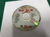 二手裸片 DVD 專輯 金牌KTV國語老歌 6 〈Z45〉