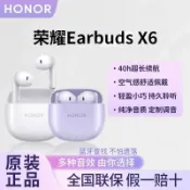 滿屋妍選 新品上市!!熱門爆品！！榮燿Earbuds X6無線藍牙耳機智能通話降噪舒適佩戴半入耳式運動
