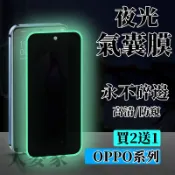 夜光氣囊膜 適用OPPO Reno 16 15 14F A6X A79 A7Pro Find X8 X9 X10保護貼