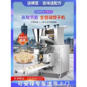 110v/220v大型餃子機商用全自動水餃機小型仿手工家用包餃子機器蒸餃神器
