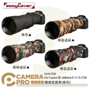 CameraPro相機專家 金鐘套 Lens Oak for Canon RF 600mm 鏡頭保護套 砲衣 四色可挑 公司貨 ◎相機專家◎
