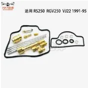 【愛拼好貨】適用於鈴木Suzuki RGV250 VJ21 VJ22機車化尤器修理包配件