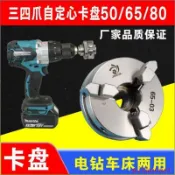 現💖限時下殺🔥微型車床木工佛珠機63四爪卡盤主軸總成通孔65小型50三爪旋轉夾頭
