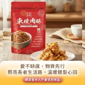 【紅豆食府X老人福利關懷協會】暖心公益東坡肉酥-愛心募集(購買者本人不會收到商品)