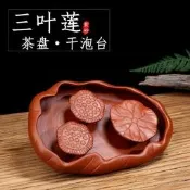 臺灣現貨【特惠茶具】紫砂功夫茶盤茶海家用簡約壺承三葉蓮小型茶托幹泡臺紫砂壺承茶托 SEKY