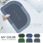My Colors 軟式硅藻土吸水地墊【V012】
